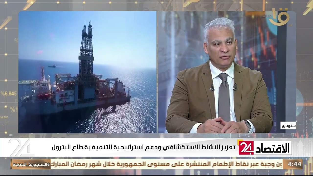 نشاط استكشافي متصاعد يدعم طموحات الطاقة.. د. جمال القليوبي يكشف التفاصيل
