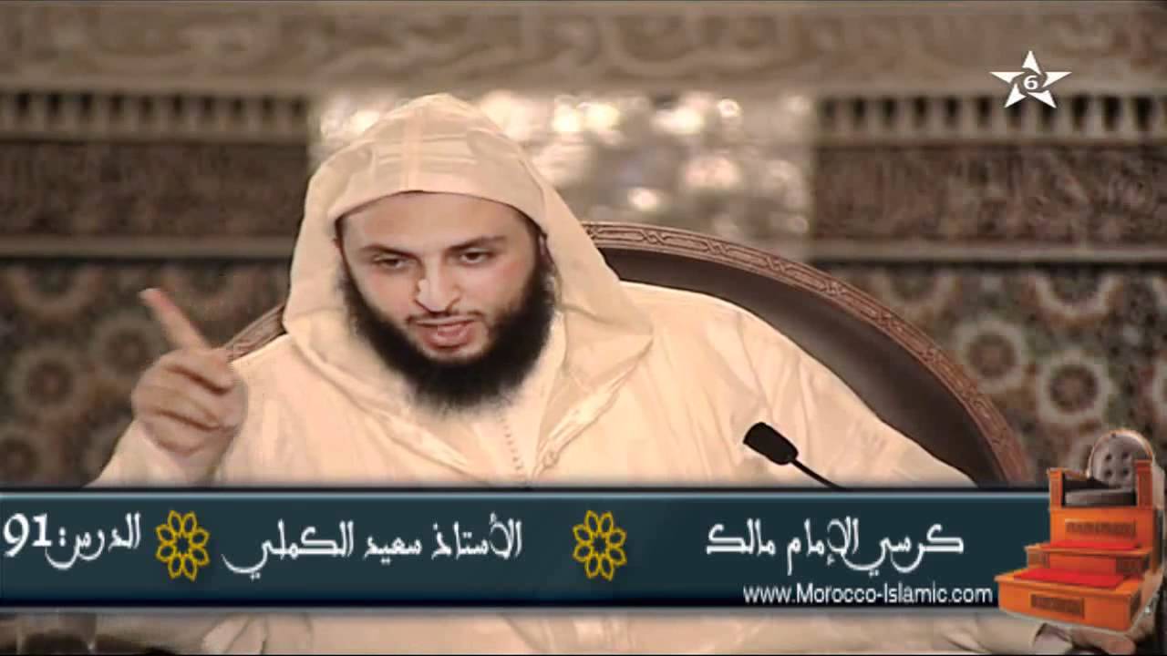 مـقـدمـة فـي عـلـم القـراءات - الشيخ سعيد الكملي