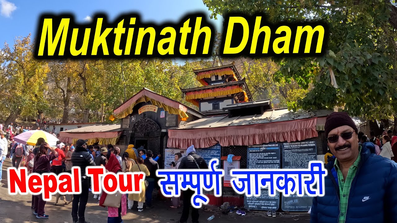 Muktinath Dham || Nepal Tour