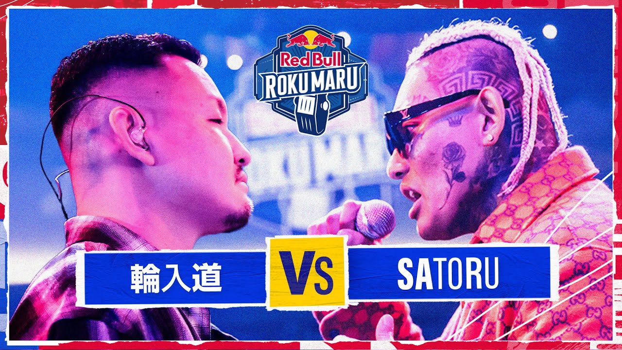 SATORU vs 輪入道｜Red Bull Roku Maru