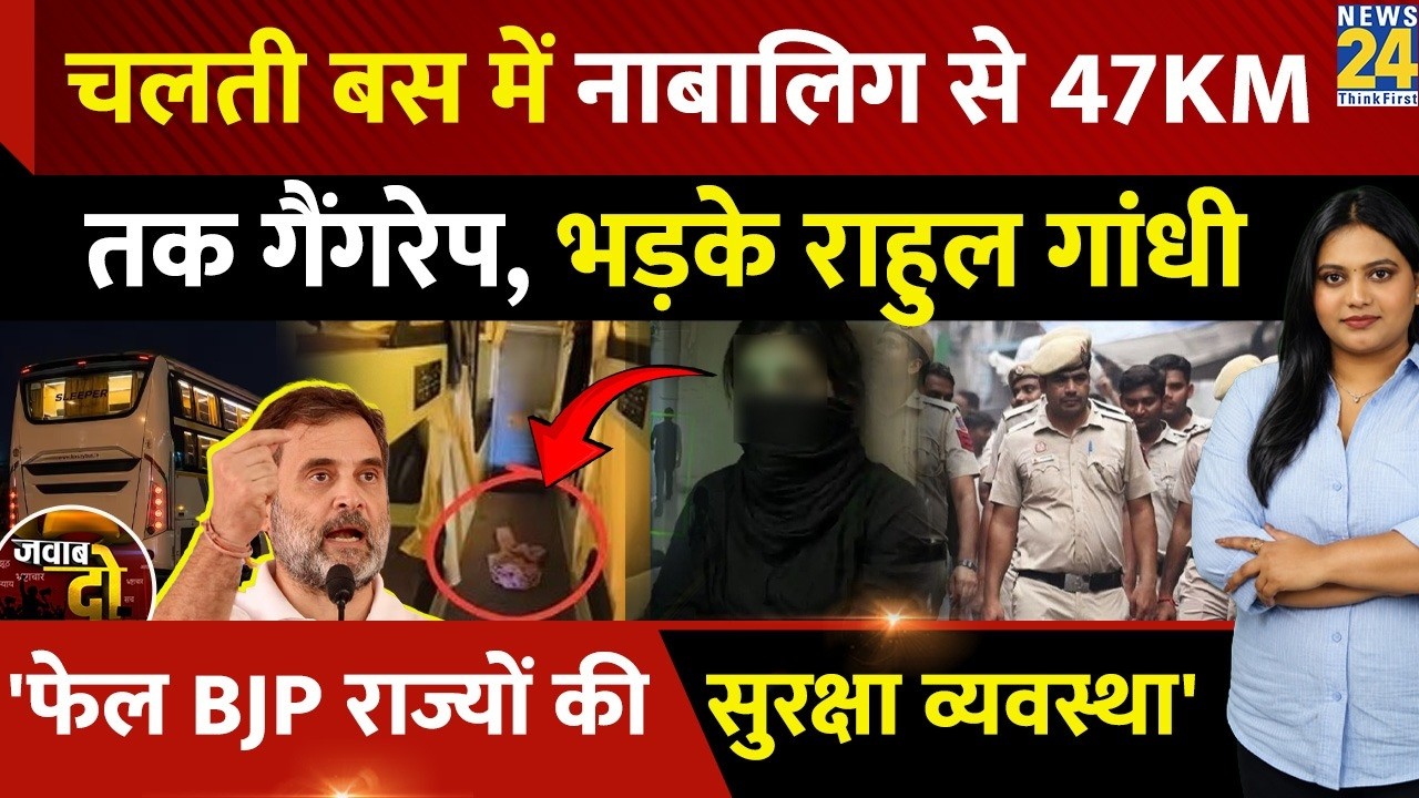 Demand Answers: Show 1 Gang Rape