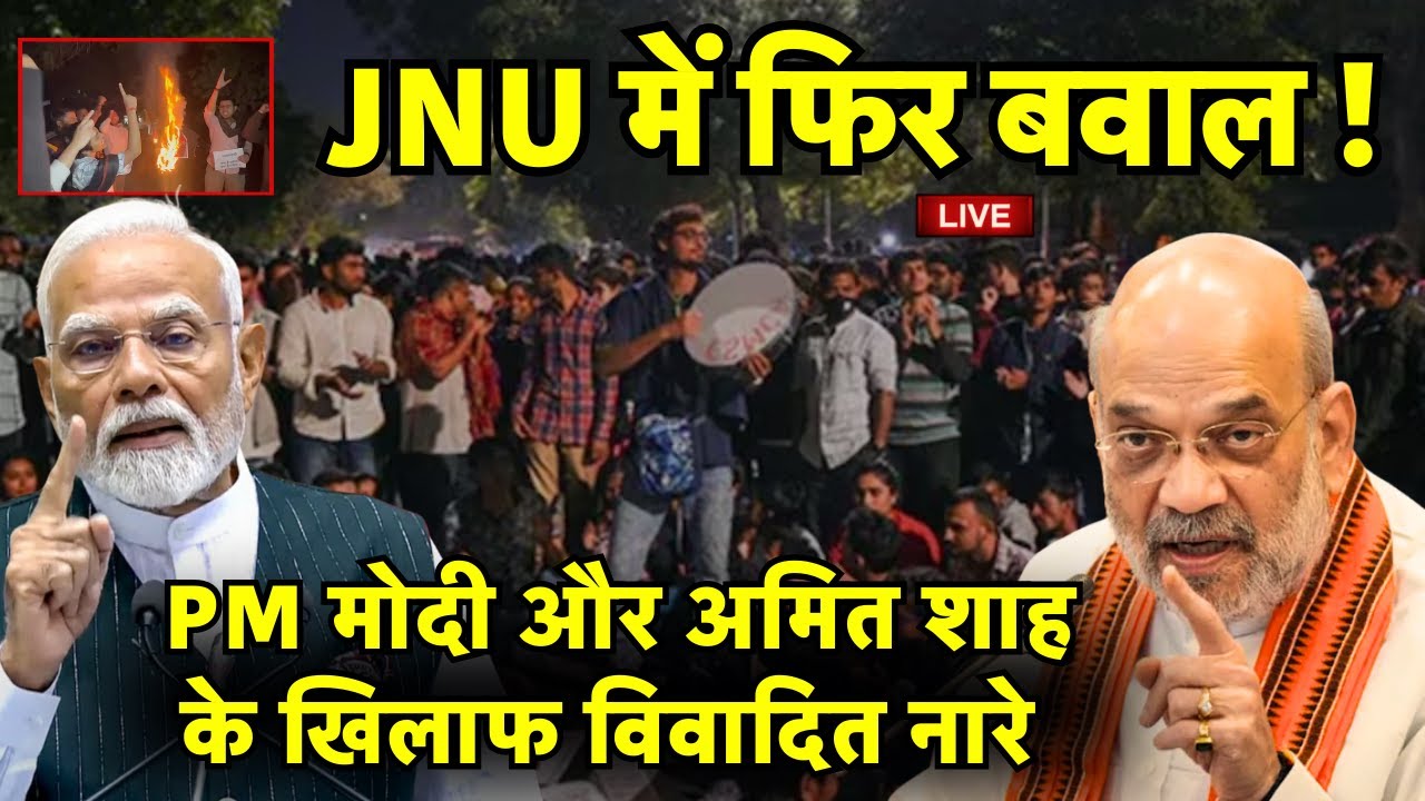 ✅Live : JNU में फिर शुरू हुआ बवाल ! | PM Modi | Amit Shah | Delhi Riots | Umar Khalid | Sarjeel Imam