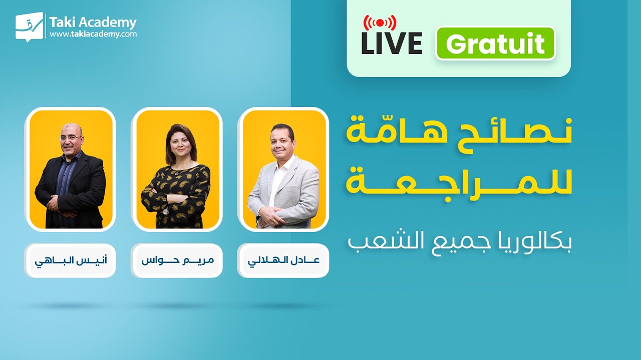 كيفـاش نستغلّ عطلة مارس بالباهي ؟