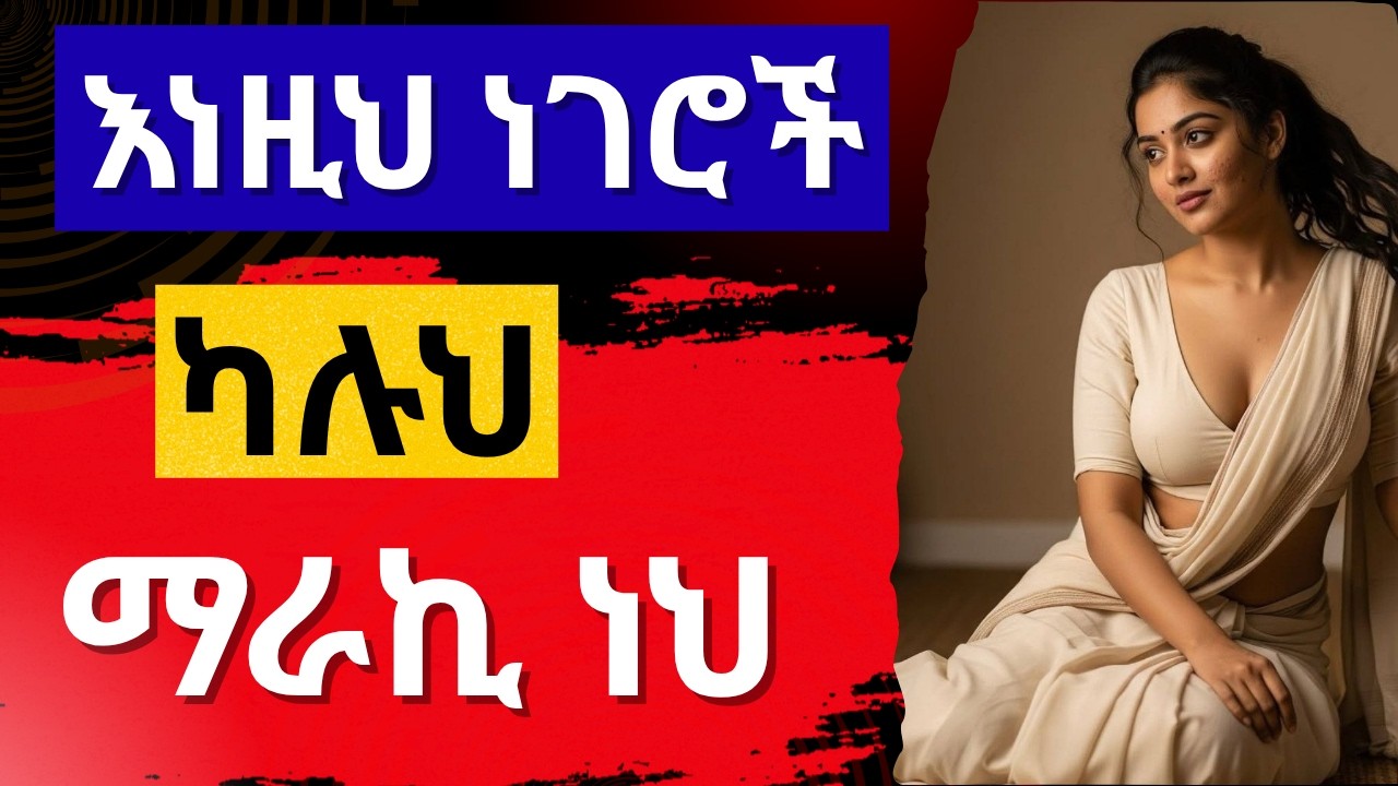 ማራኪ ወንዶች ያላቸው ጥበብ_What Makes A Man Attractive #shorts #dating_ #stoicism