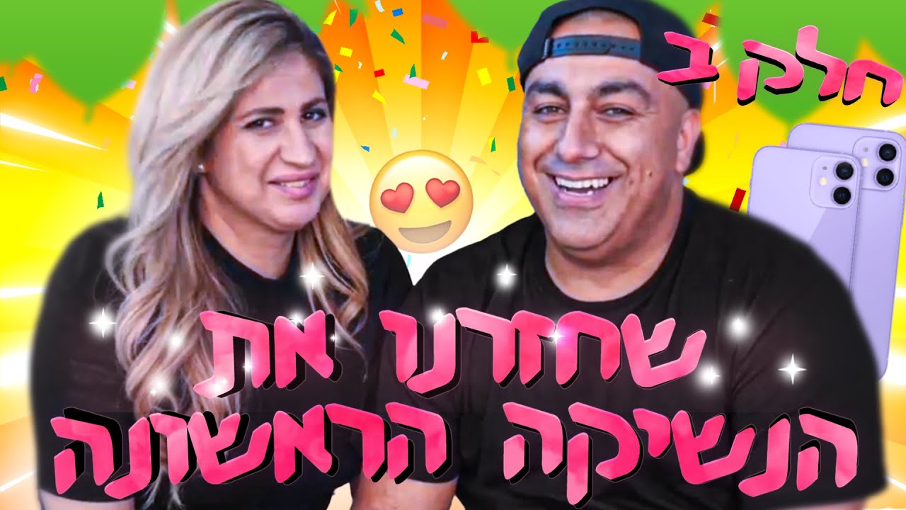 יום הולדת לימית חלק ב׳! חזרנו לבית הספר שלמדנו!! (וולוג #136)