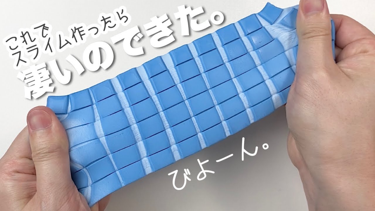 ダイソーの粘着タックでスライム作ったら爆音のバブル音だった🤡✨