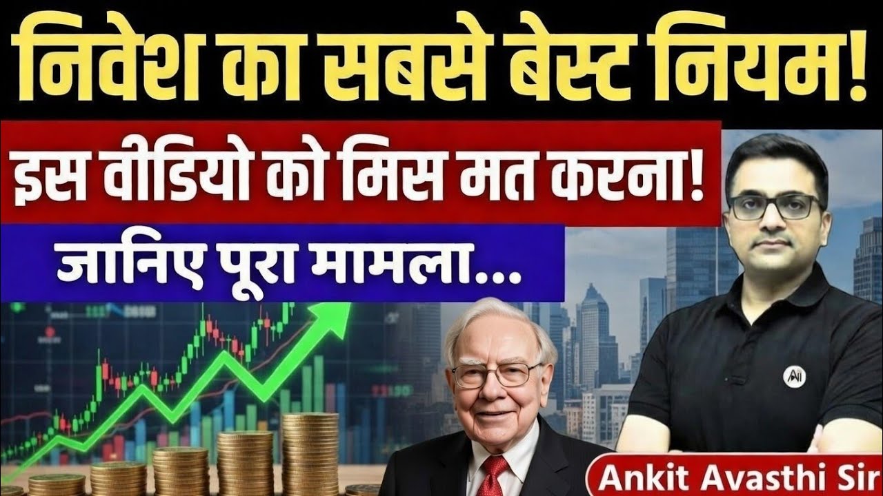 Don’t Miss This Investment Strategy! 65-10-10-15 Rule Explained by Ankit Avasthi Sir