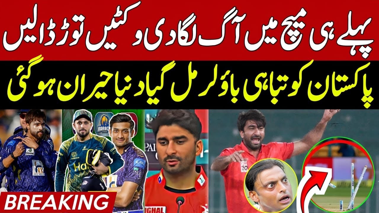 Breaking 🔴 OMG 😳 Salman Mirza Stumps Broke in PSL | PSL Playoffs Final | M Haris & Saim Ayub out |