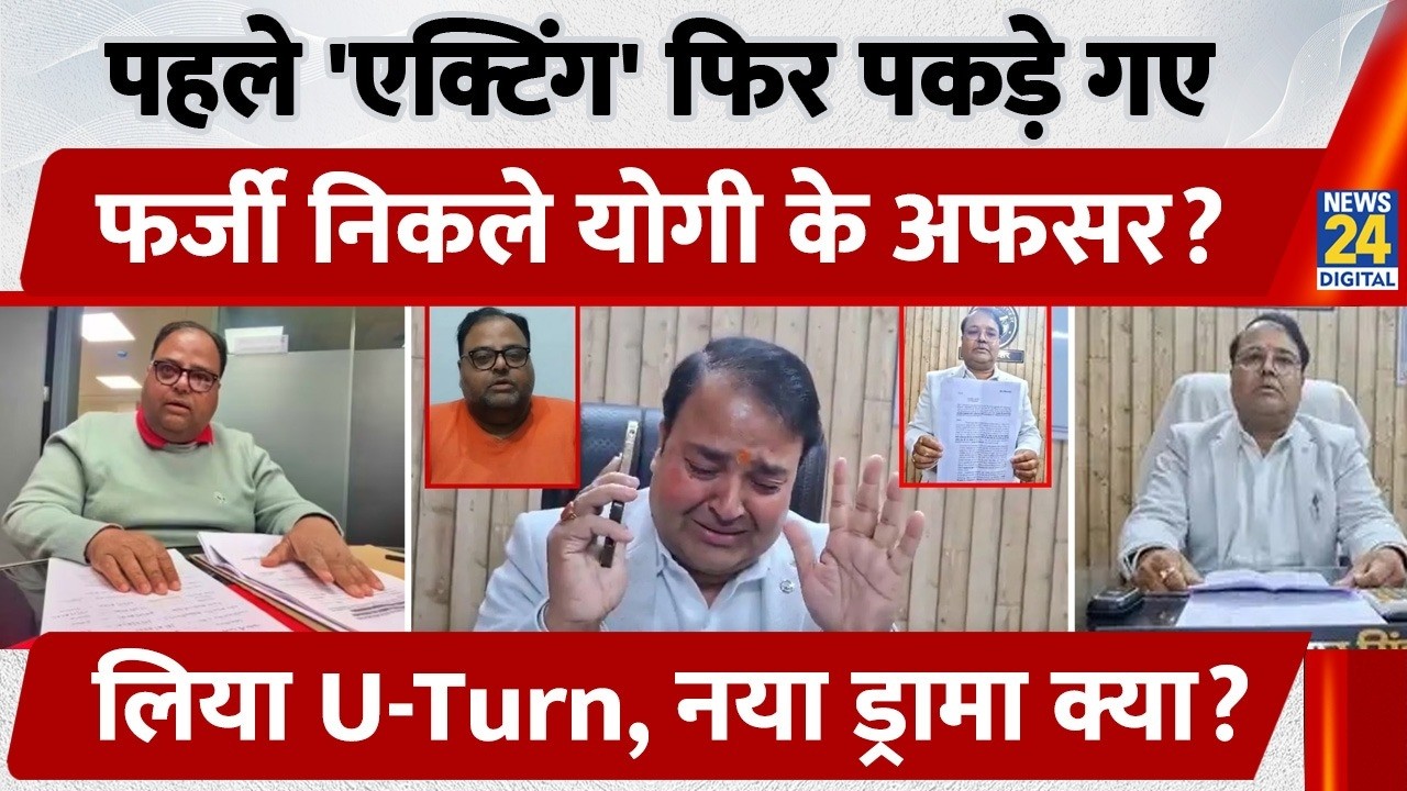 Ayodhya GST Officer U-Turn, Yogi Support में दिया इस्तीफा, 4 दिन में हुई वापसी | Divyang Cert Row