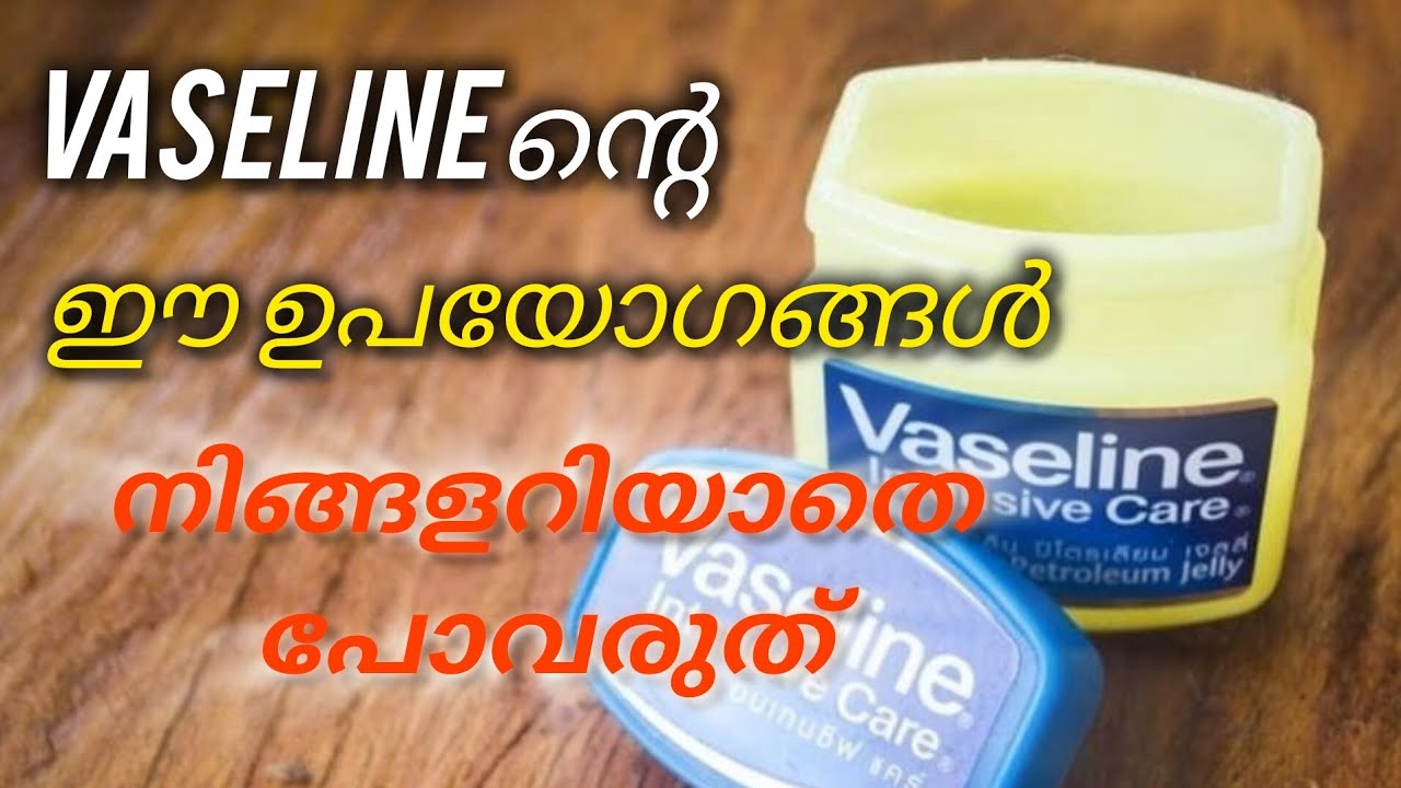 💯വാസ്ലൈനിൽ ഇങ്ങനെ ഒരു രഹസ്യമോ ശെരിക്കും ഷോക്ക് ആവും 😱@Amayamahesh