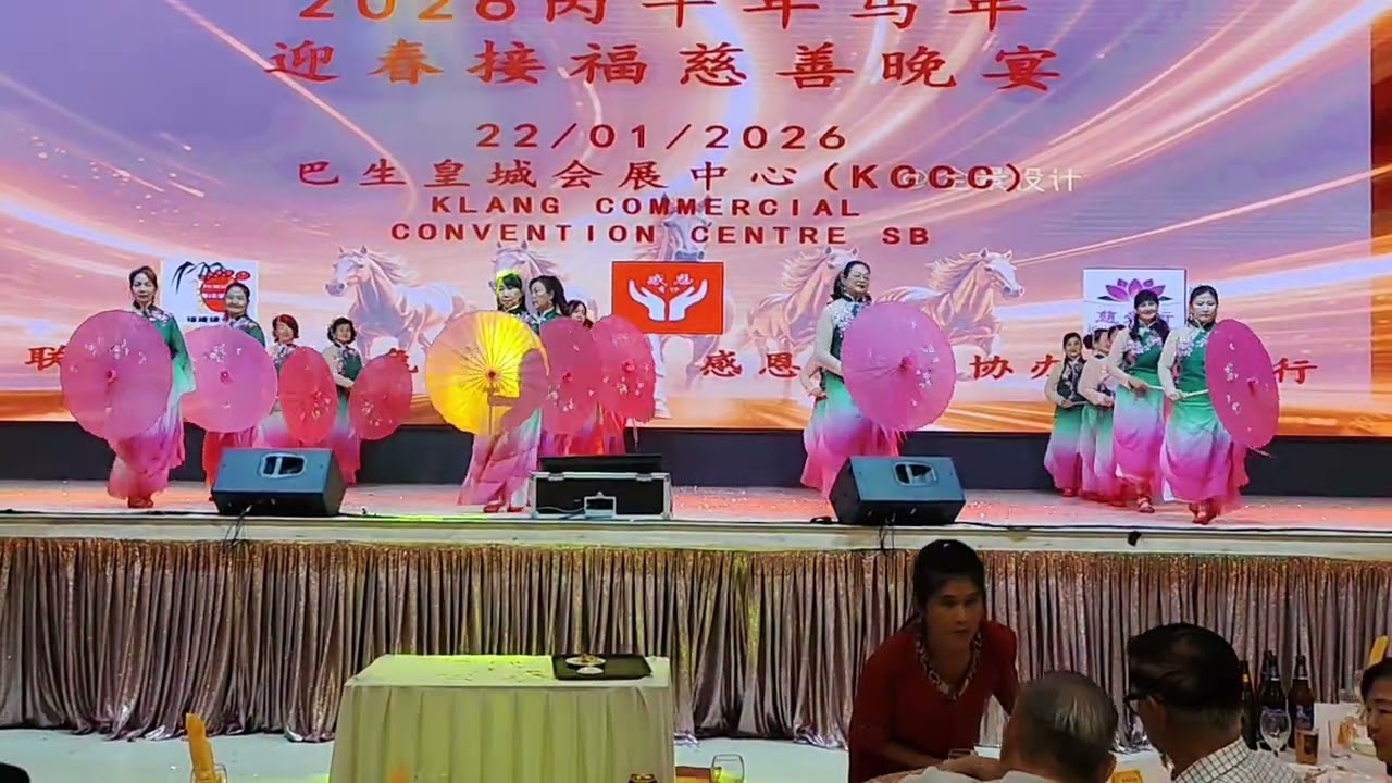 22/01/2026感恩有你🌹2026年丙午年马年🌹迎春接福-慈善晚宴🌹舞蹈之二：最美不过你的笑（伞舞🌂）🌹吧生小伶舞蹈班呈献🌹静而不争，万般随缘，所得所不得，皆不如心安理得🌹