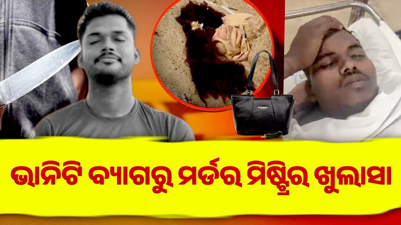 Crime Scene Recreated in Bhubaneswar Transgender Death Case as Investigation Intensifies