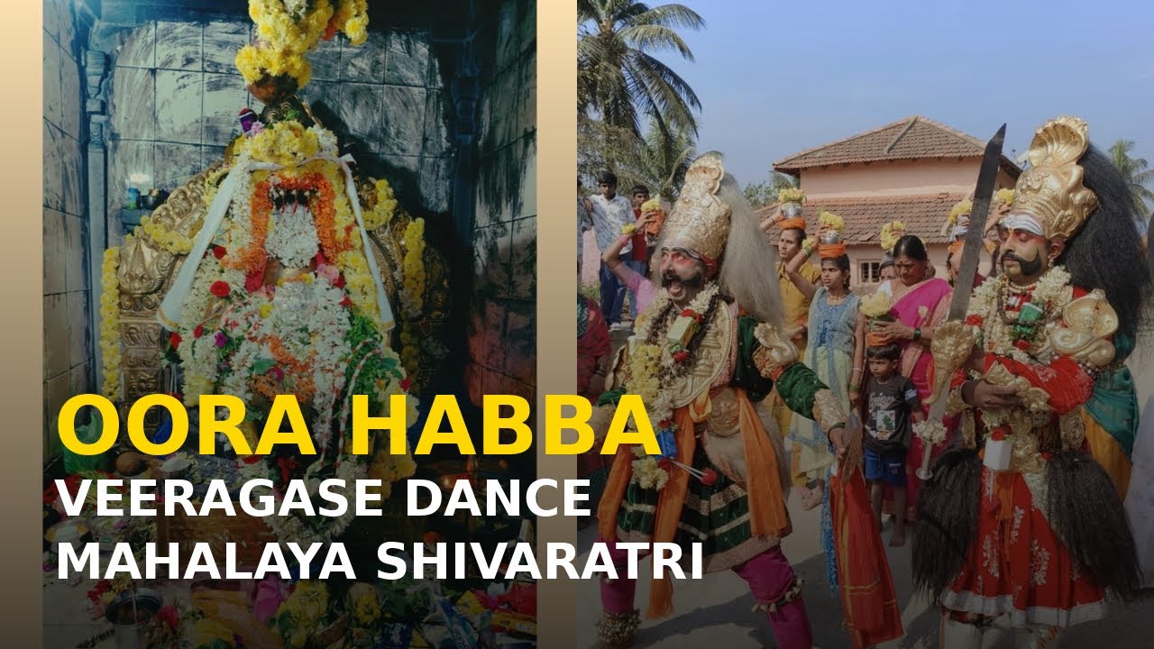 ಊರ ಹಬ್ಬ 2026 🌸 | Veeragase Dance 🔥 Mahalaya Shivaratri Festival | Hassan Karnataka #kannadavlogs #fy