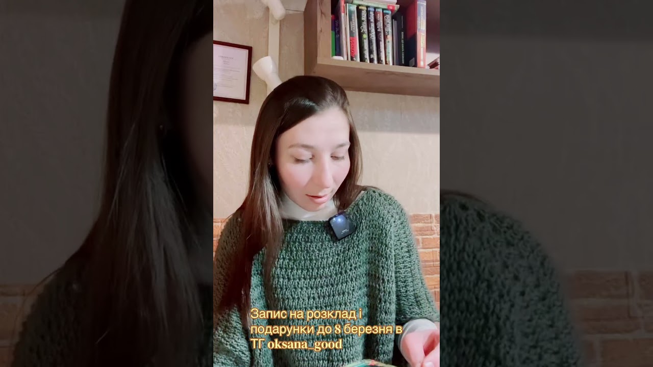 Вся правда про нього🔥