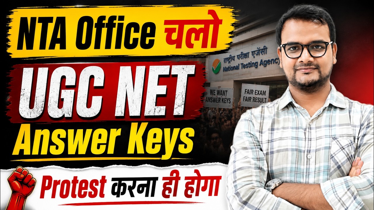 NTA चलो Protest करने। UGC NET Answer Key 2026 | UGC NET Answer Key 2026 Update | UGC NET Latest News