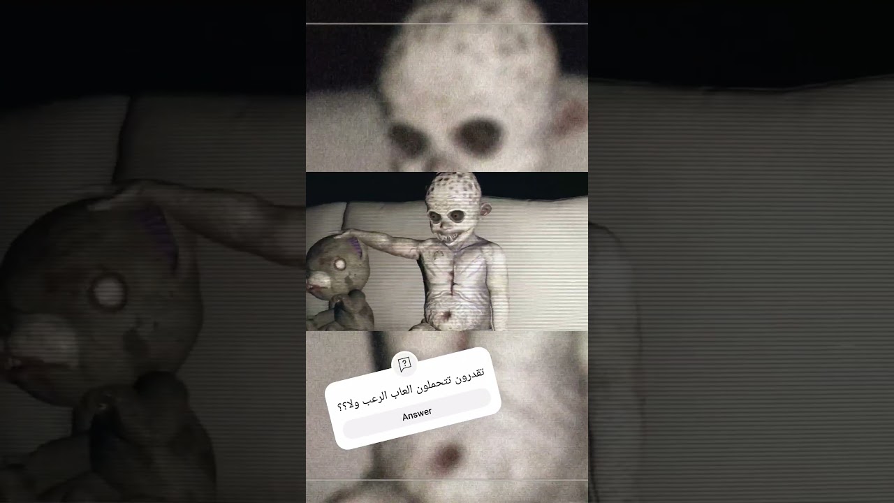 أكثر لعبة مخيفه في 2024 #youtubeshorts #gaming #اكسبلور #ترند #رعب #explore #ماد