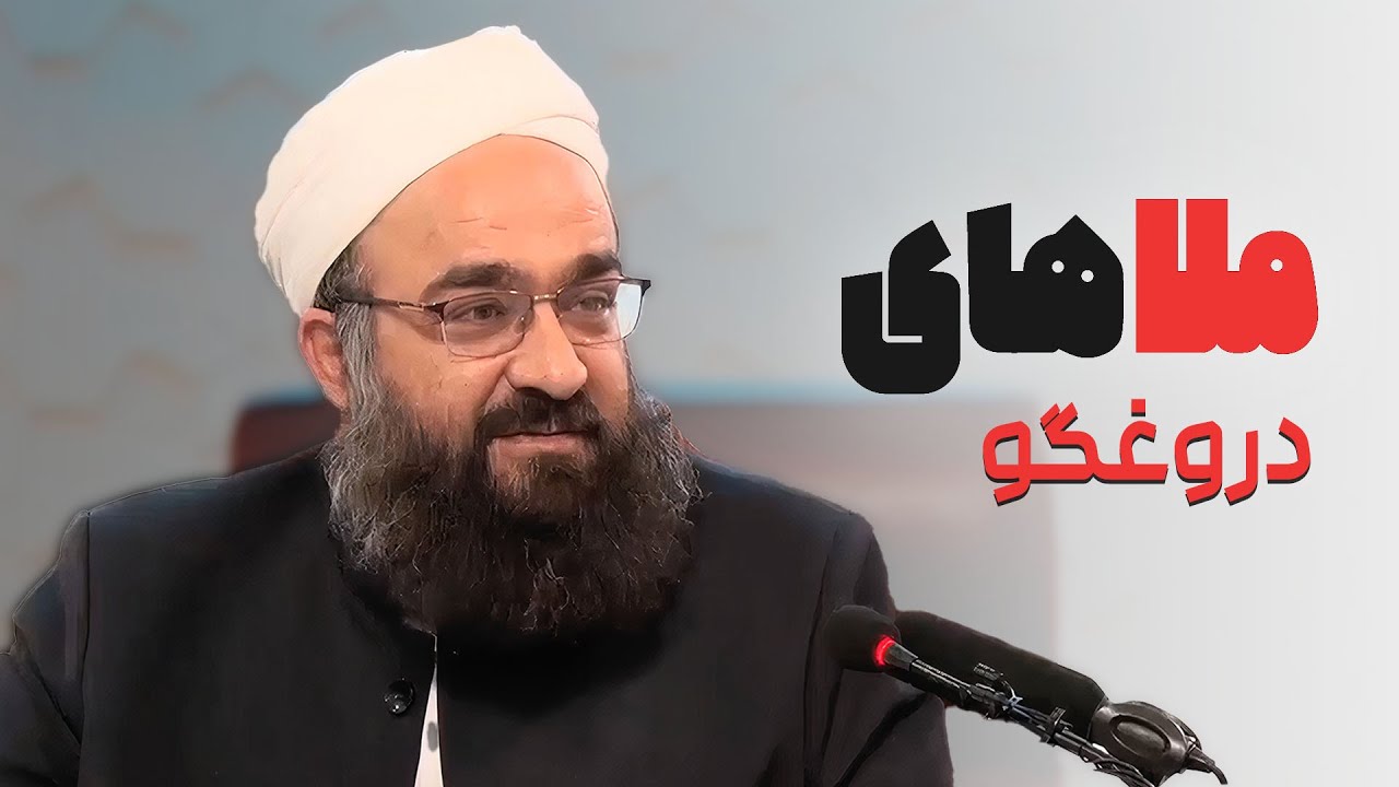 با خودمان در اشتباهیم!