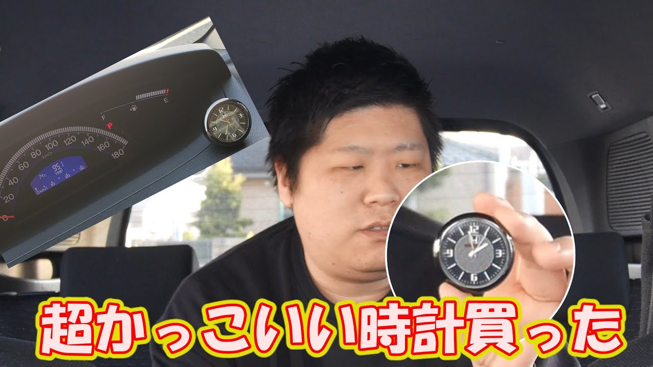 かっこいい車の時計！開封紹介！！！！これいいです