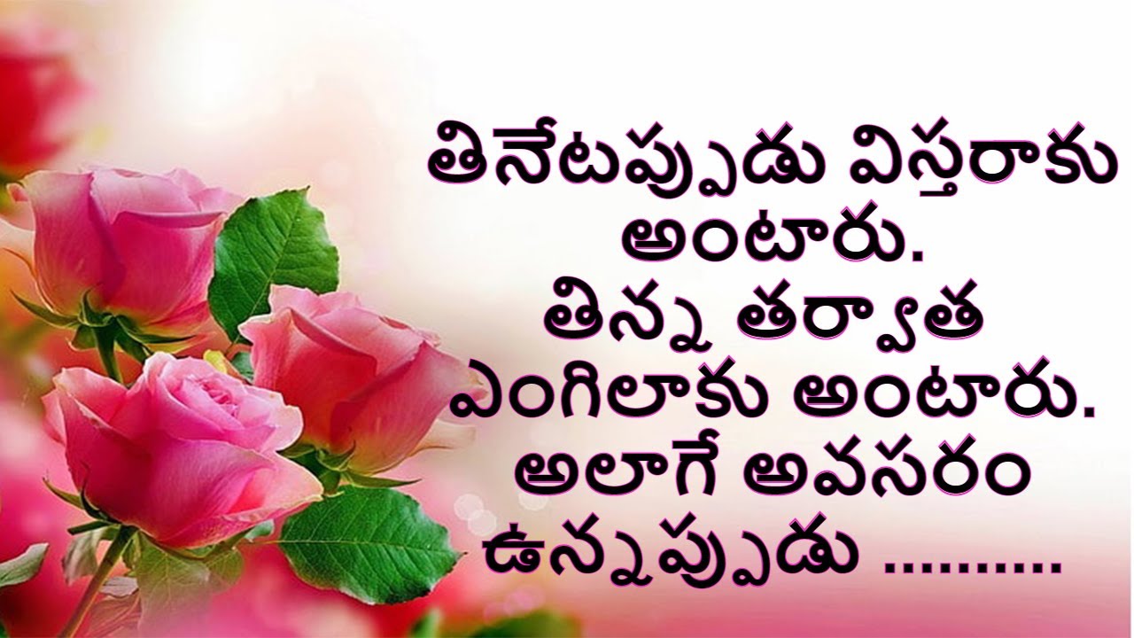మంచి మాటలు #3 | Telugu Motivational Video | Life Changing Quotes | SS Power Of Words In Telugu
