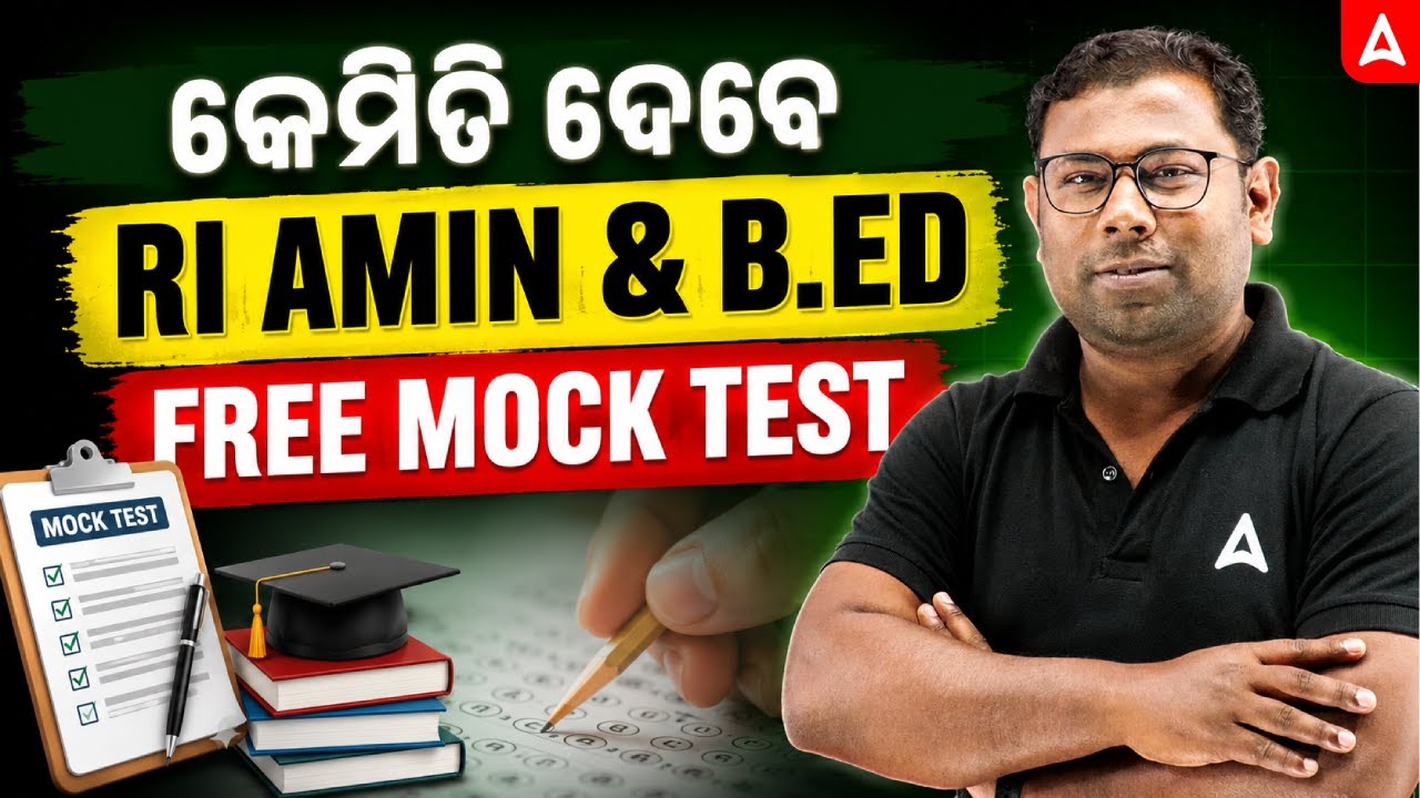 Free Mock Test For OSSSC RI AMIN & B.Ed Aspirants | 2026 Exam Preparation