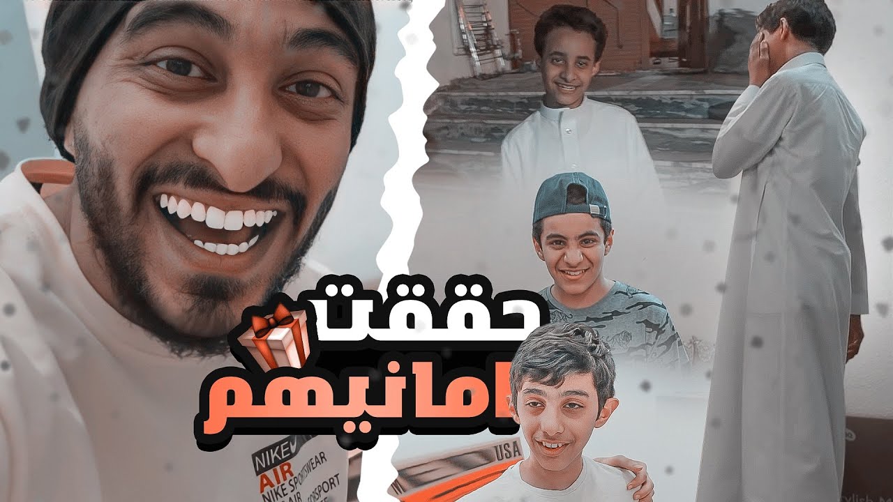 بمناسبة أثنين مليون قررت احقق اماني اولاد اخواتي ❤🎉