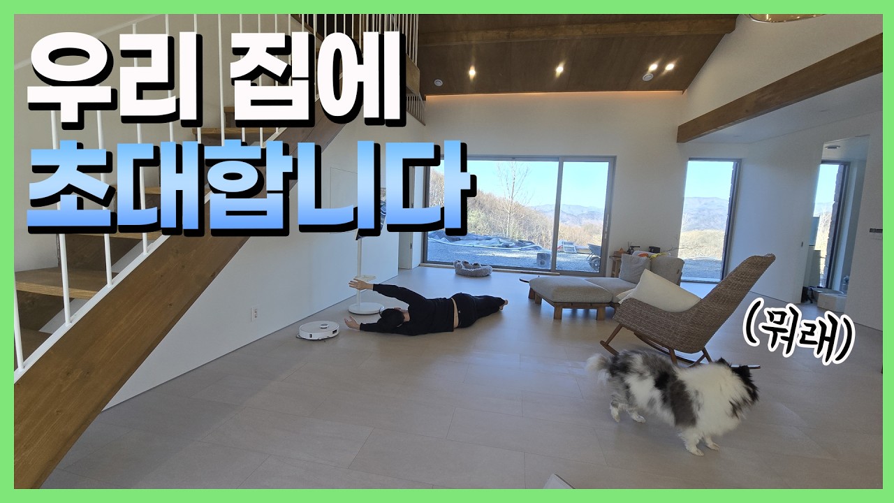 입주... 눈물이 납니다 😭