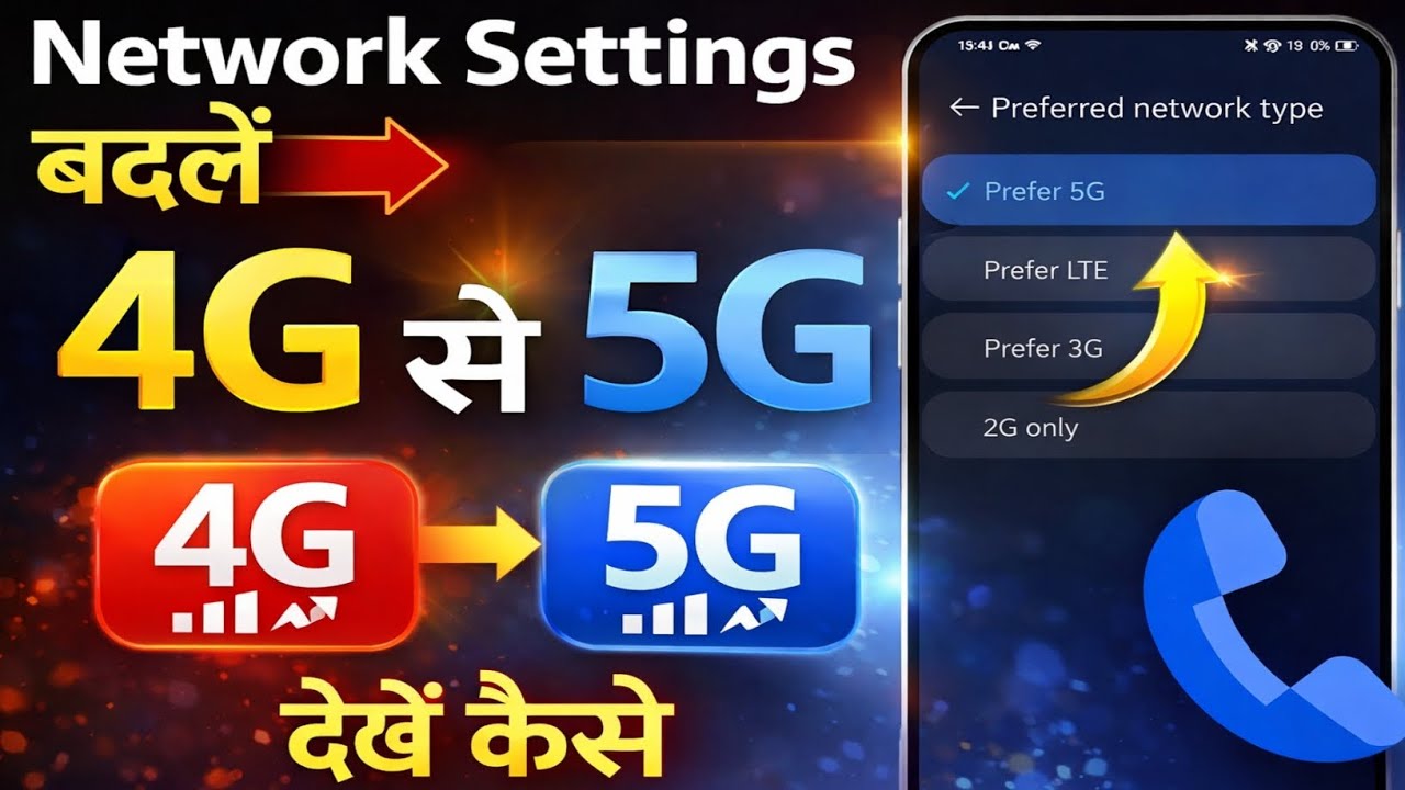 network 4g se 5g kaise kare how to change network 4g network ko 5g me kyse kare 2026