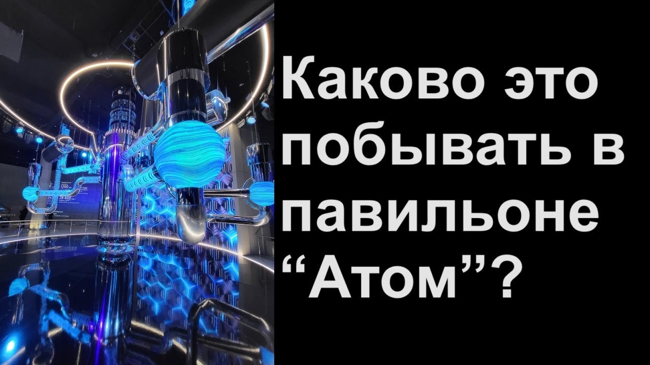 Каково это побывать в павильоне 