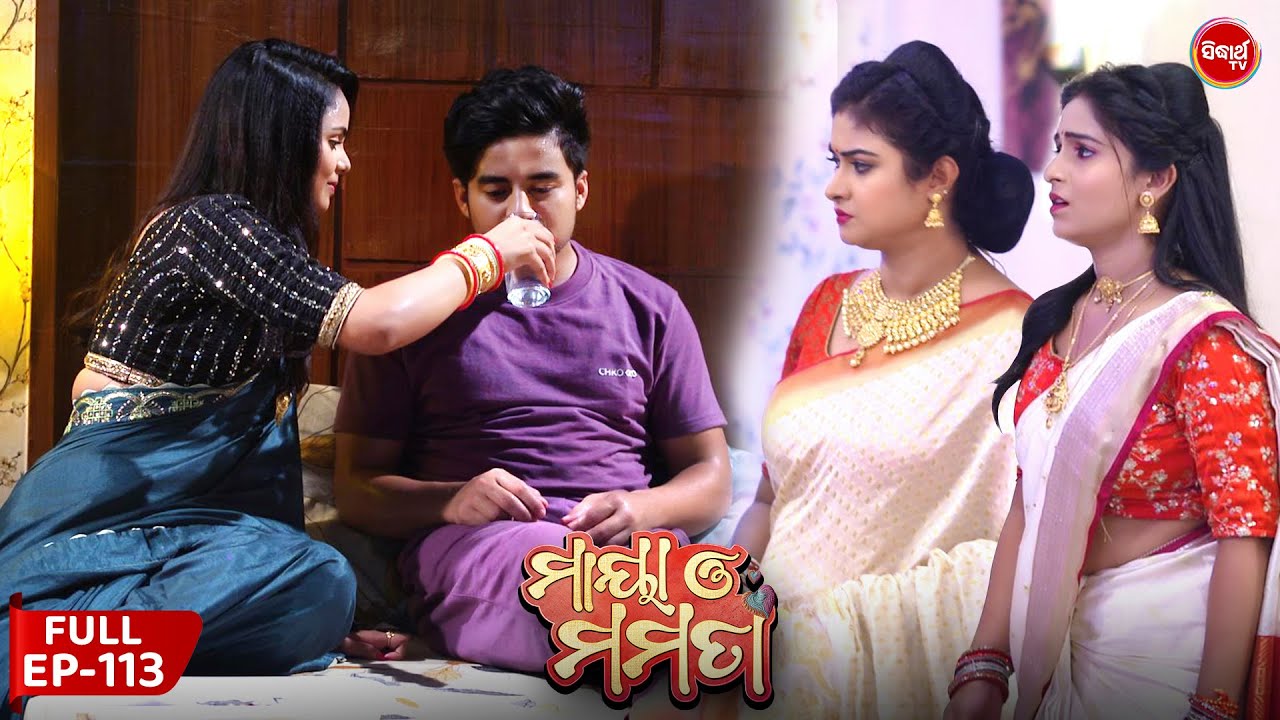 ମାୟା ଓ ମମତା | Maya O Mamata | Full Episode 113 |  Odia Mega Serial on Sidharth TV @7PM