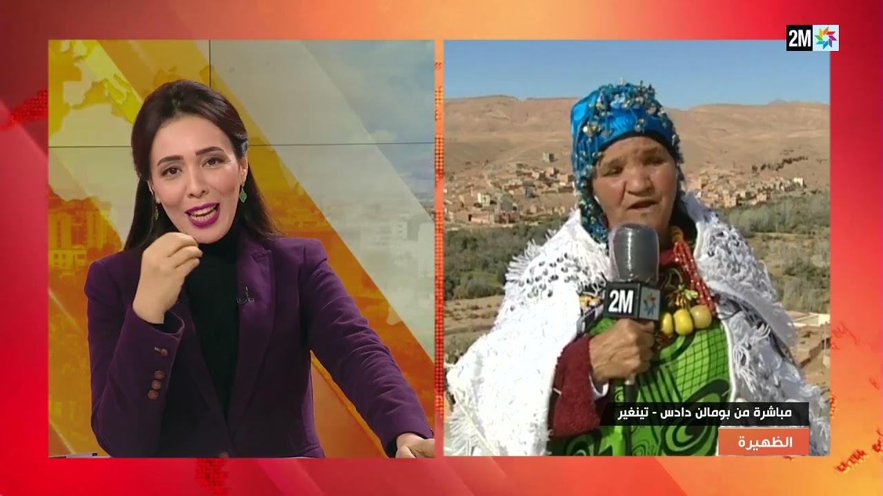 حوار مؤثر وطريف لسناء رحيمي رفقة هنو وماروش عضوة المجلس الإقليمي لتينغير