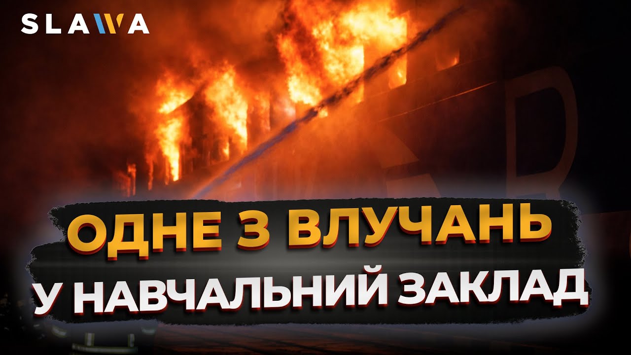 ОСЬ ЩО ВІДОМО СТАНОМ НА ЗАРАЗ! Одеса та Харків палають після обстрілу | Термінові новини