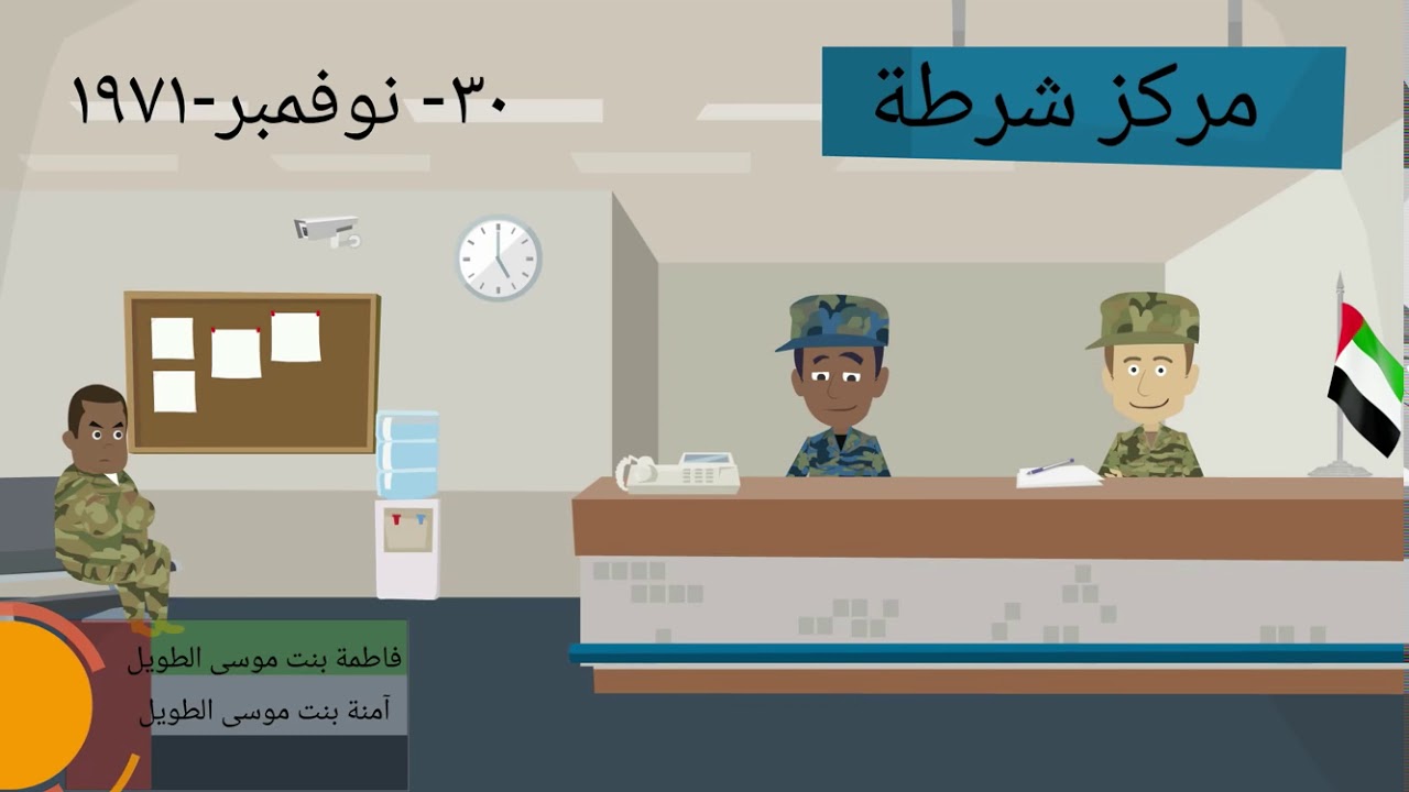 أول شهيد في الامارات سالم سهيل 🇦🇪🇦🇪🇦🇪/ فاطمة موسى الطويل