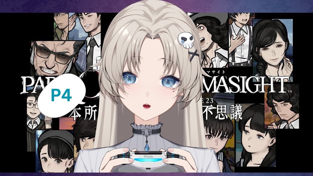 【靈視異聞FILE23 本所七大不可思議】復活秘術is another level shit♡ 【水希】P4