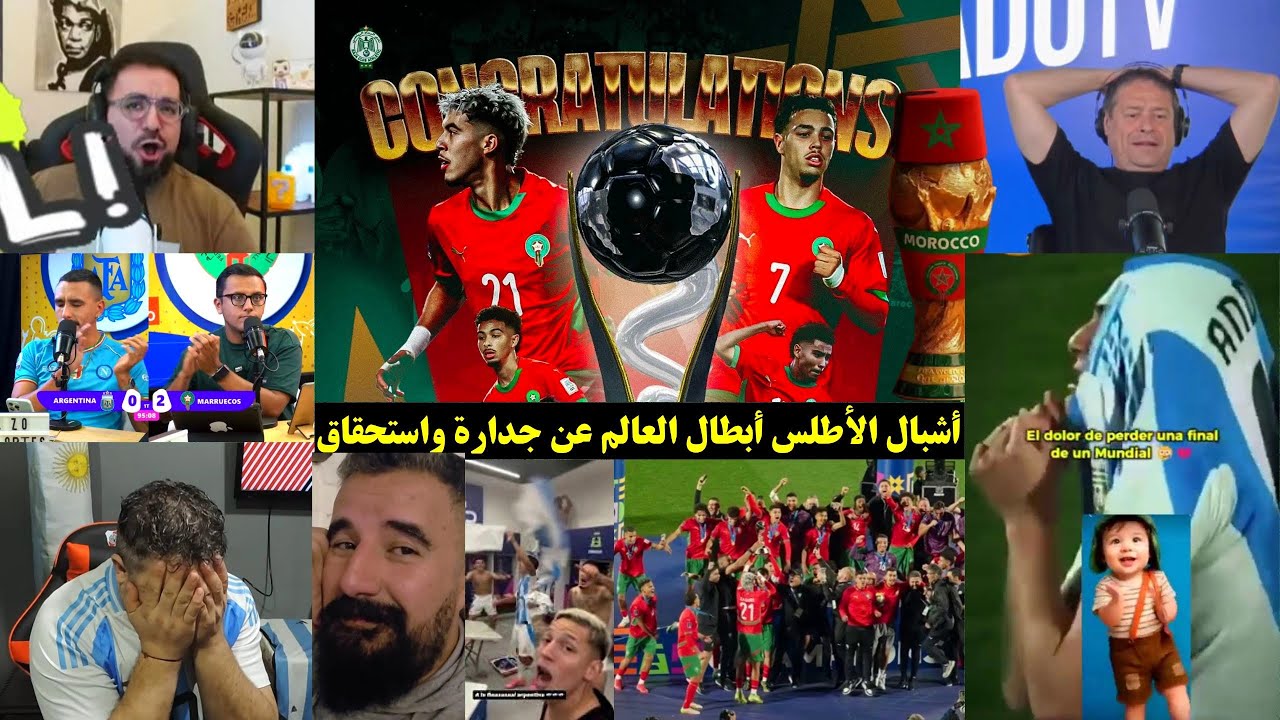 أشبال الأطلس أبطال العالم عن جدارة واستحقاق