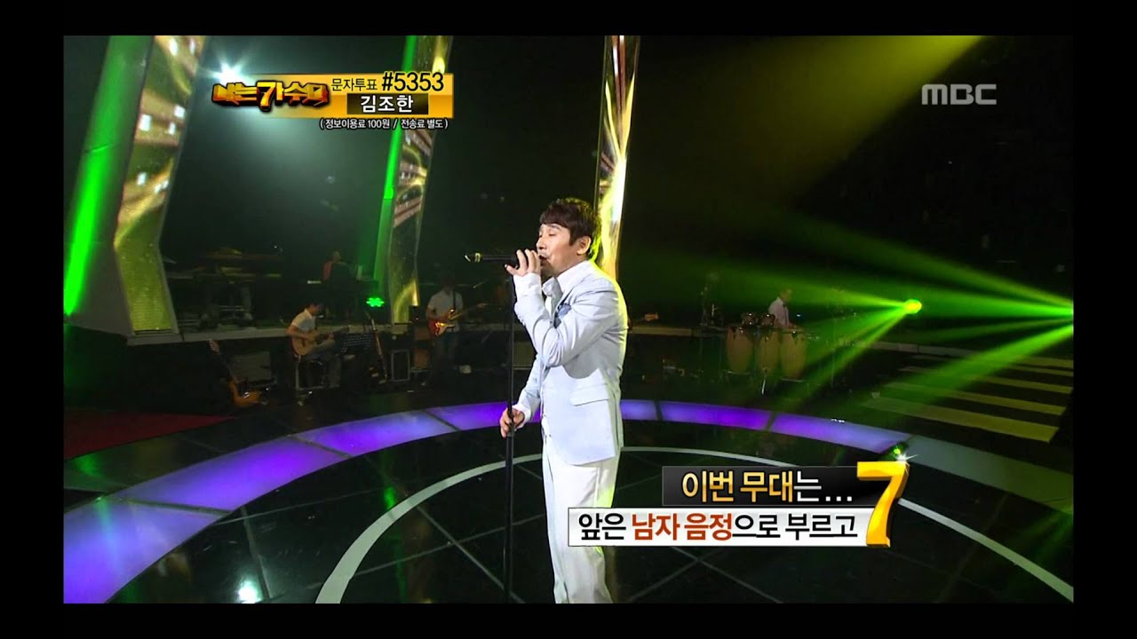 5R(3), #18, Jo Kwan-woo - If you come into my heart, 조관우 - 그대 내 맘에 들어오면은,