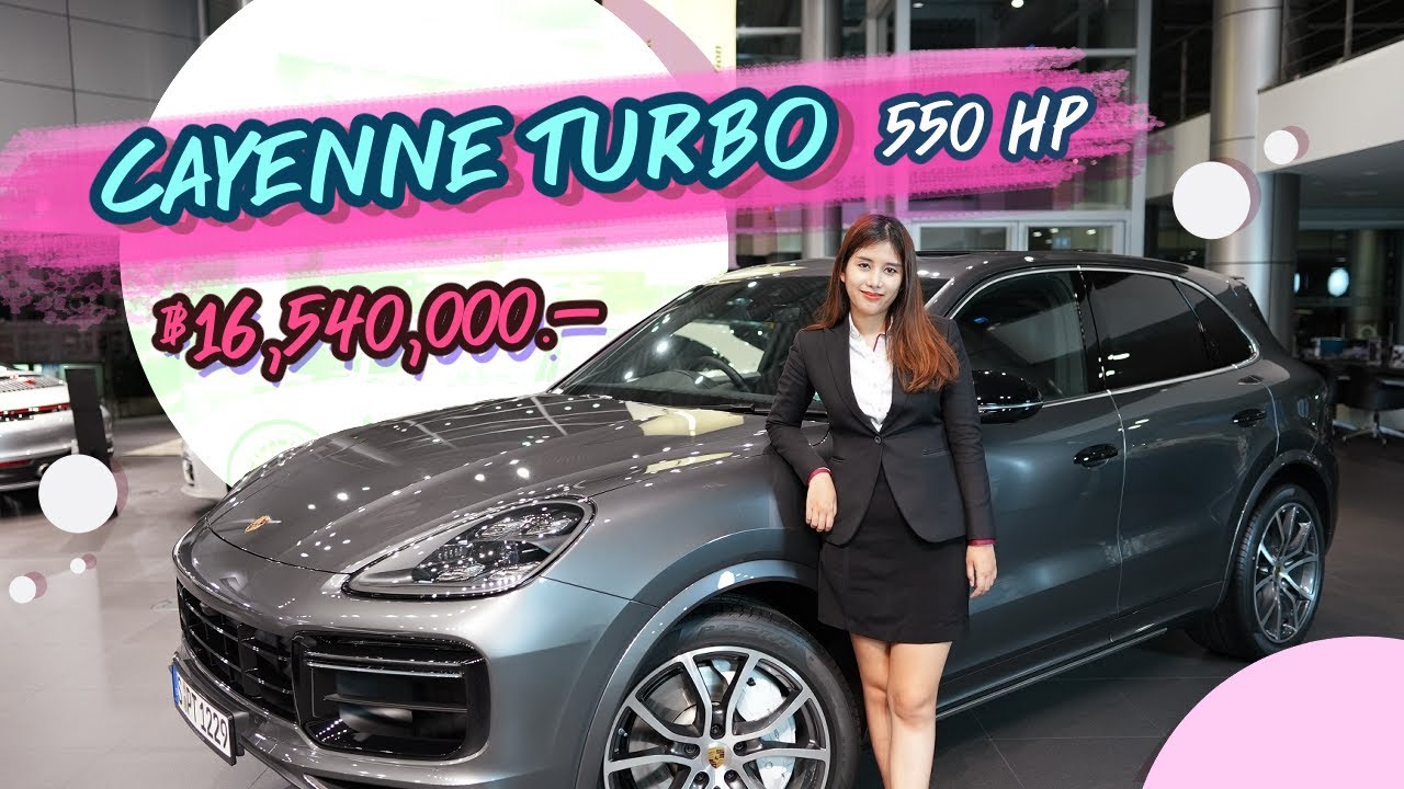 รีวิวเจาะลึก Porsche Cayenne Turbo เครื่องยนต์ล้วน 550HP พิเศษสุด Cayenne Turbo GT เปิดรับจองแล้ว !!