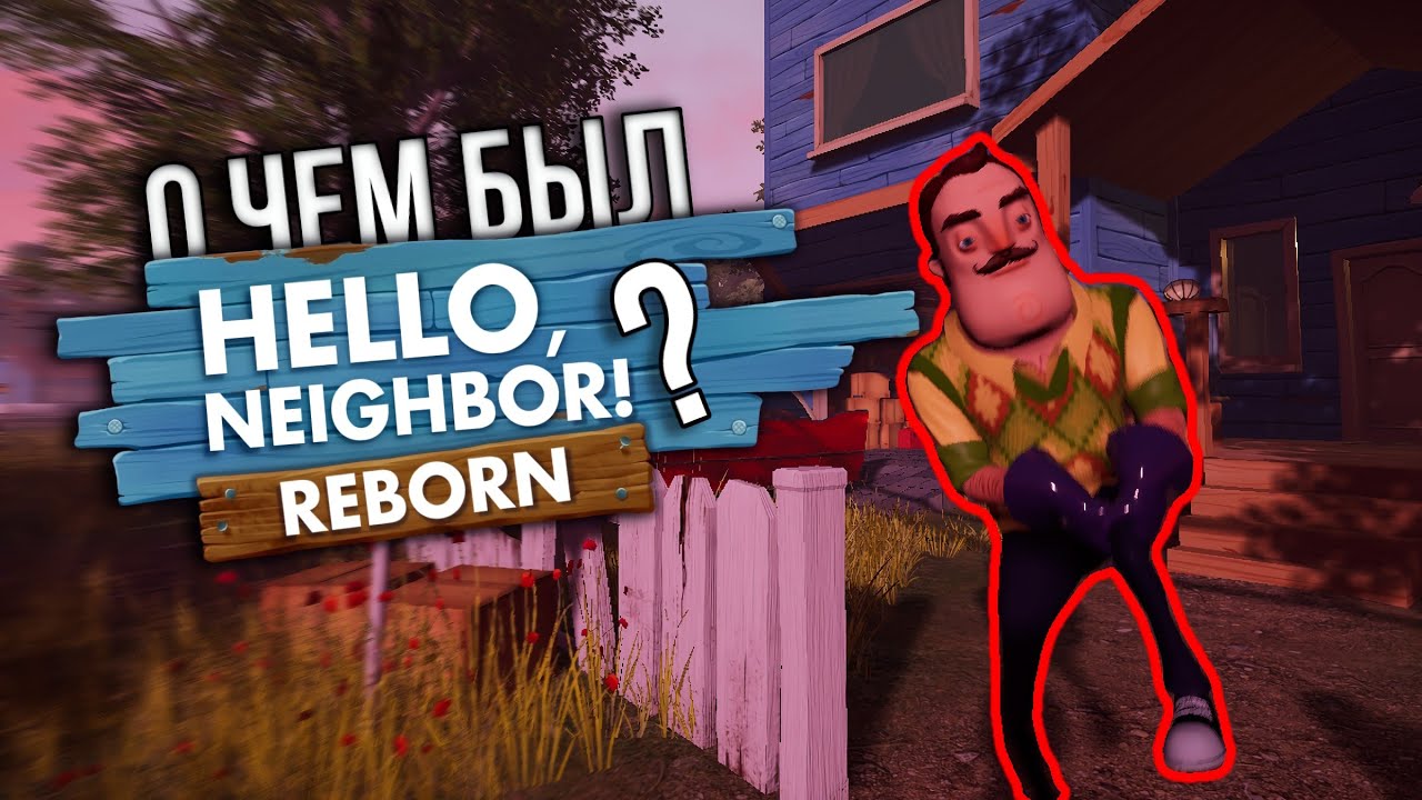 Is the New Neighbor OP? | Hello Neighbor: Reborn | | Review |