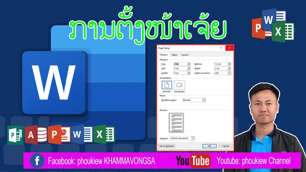 MS Word  Setting Paper and Font ບົດທີ1 ການຕັ້ງໜ້າເຈ້ຍ ແລະ ຟອນໂຕໜັງສື การตั้งค่ากระดาษ และ แบบอักษร