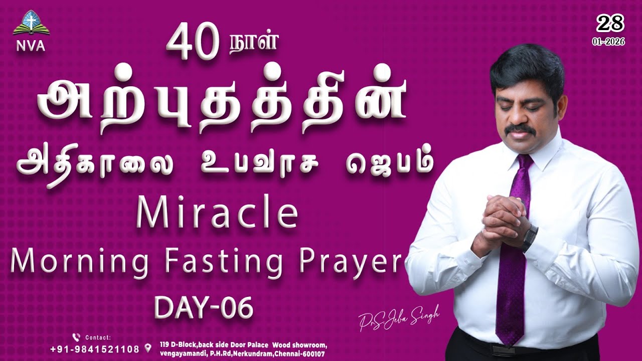 🔴🅻🅸🆅🅴 STREAM / Miracle Morning Prayer /28.01.2026/Pr S.Jeba Singh