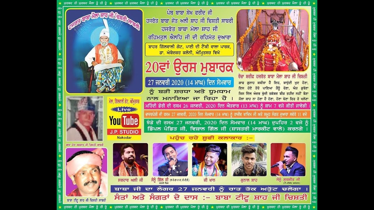 G Khan, Sonu Gill, Sardar Ali And Sonu Surjit Live Mela At Amritsar