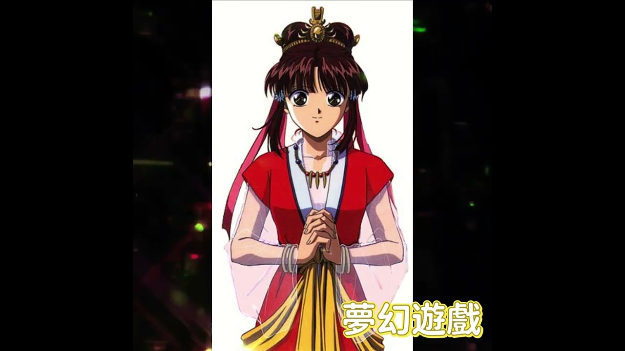 夢幻遊戲片尾曲