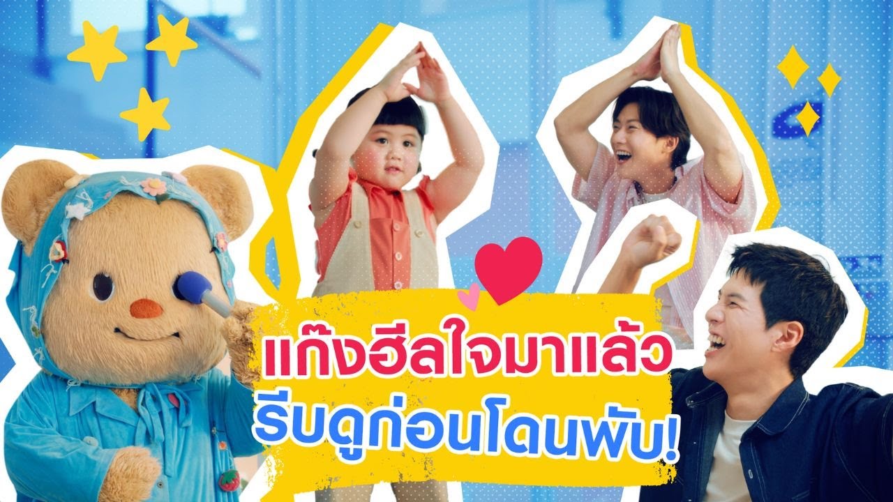 “พับได้” แต่พลาดไม่ได้! เมื่อแก๊งฮีลใจไม่ได้รวมกันง่ายๆ อะไรจะเกิด? | Samsung