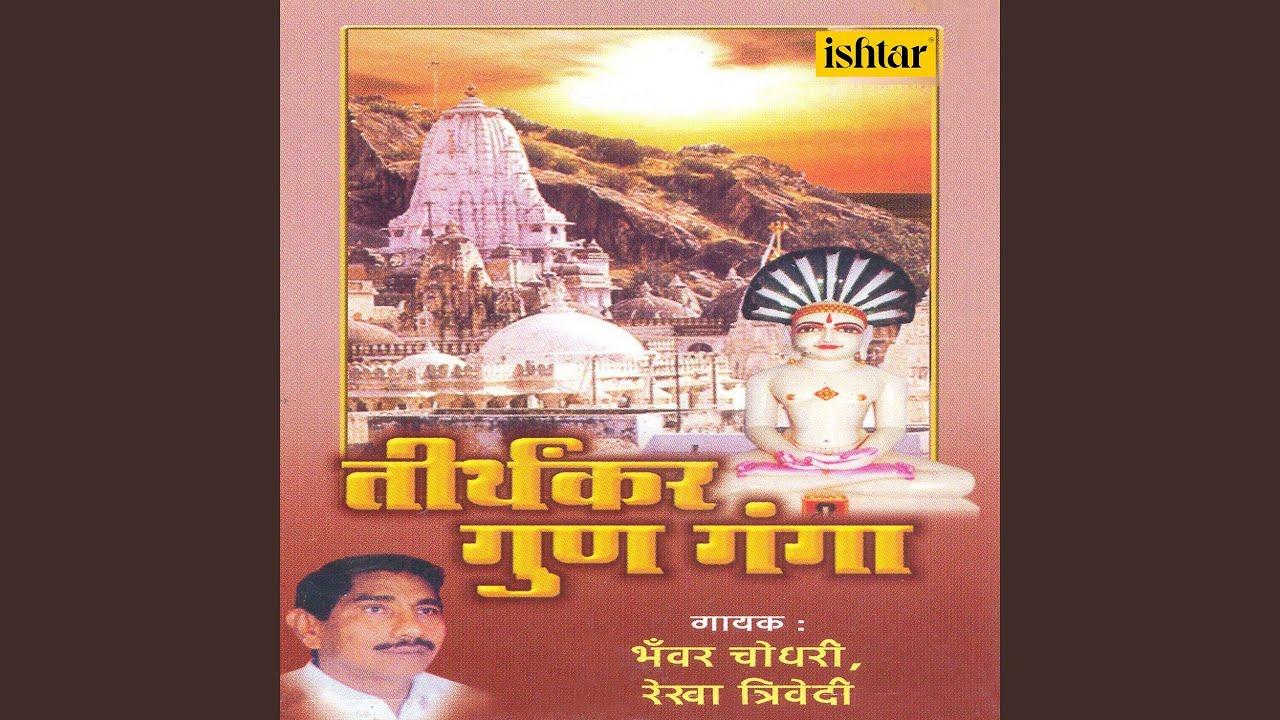 Mandir Ho Mukti Ke Tum