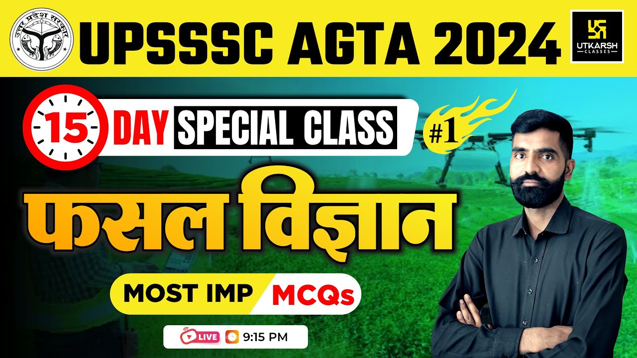 UPSSSC कृषि प्राविधिक सहायक भर्ती | UPSSSC AGTA Vacancy 2024 | फसल विज्ञान #1 | BY GL SIR
