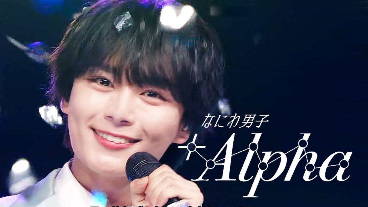 [1080p 한국어 자막] Alpha  - なにわ男子 (나니와단시)  Stage mix(교차편집)