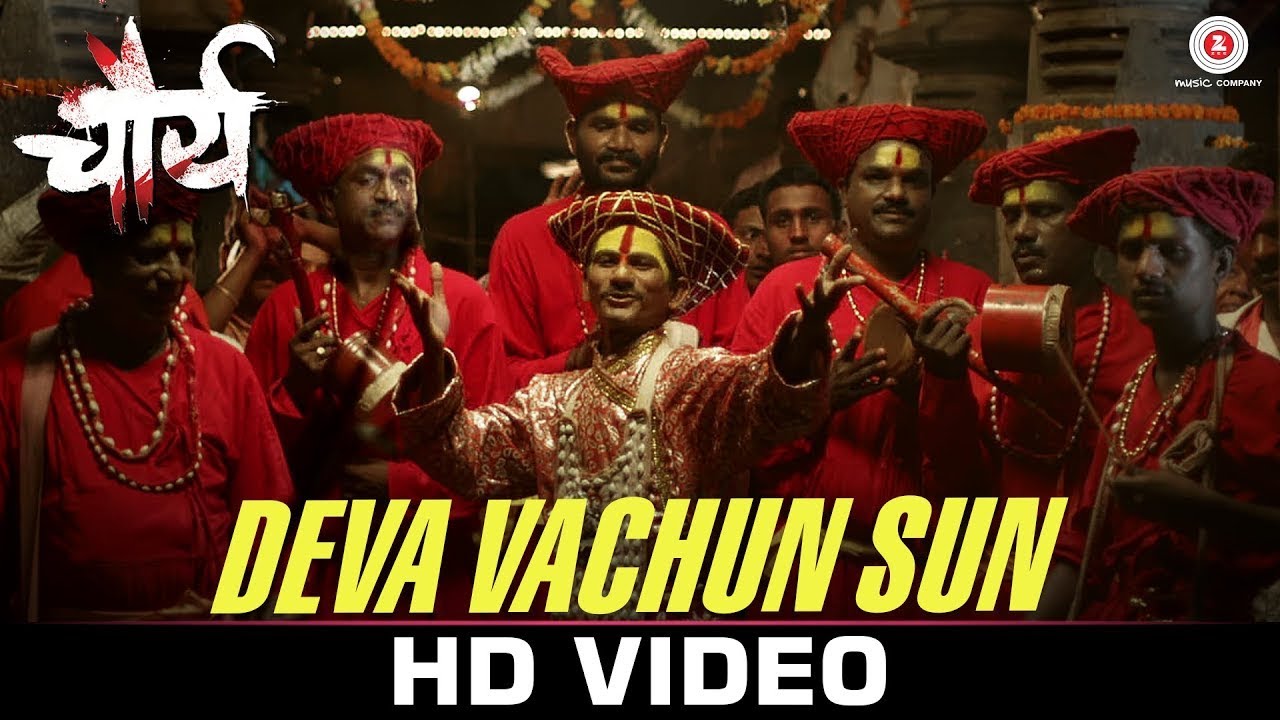Deva Vachun Sun - Chaurya | Mayuresh Kelkar | Ganesh Chandanshive