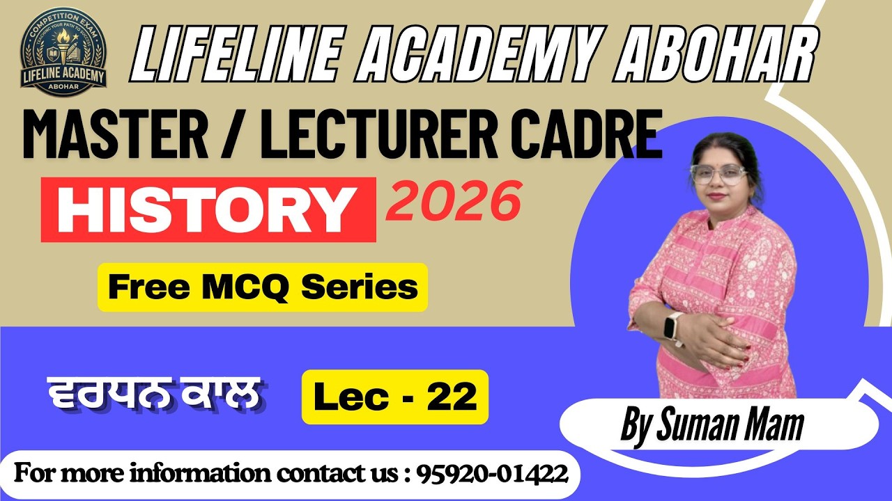 Master Cadre History | ਵਰਧਨ ਕਾਲ | Lec 22 | SS History Preparation #lifelineacademyabohar