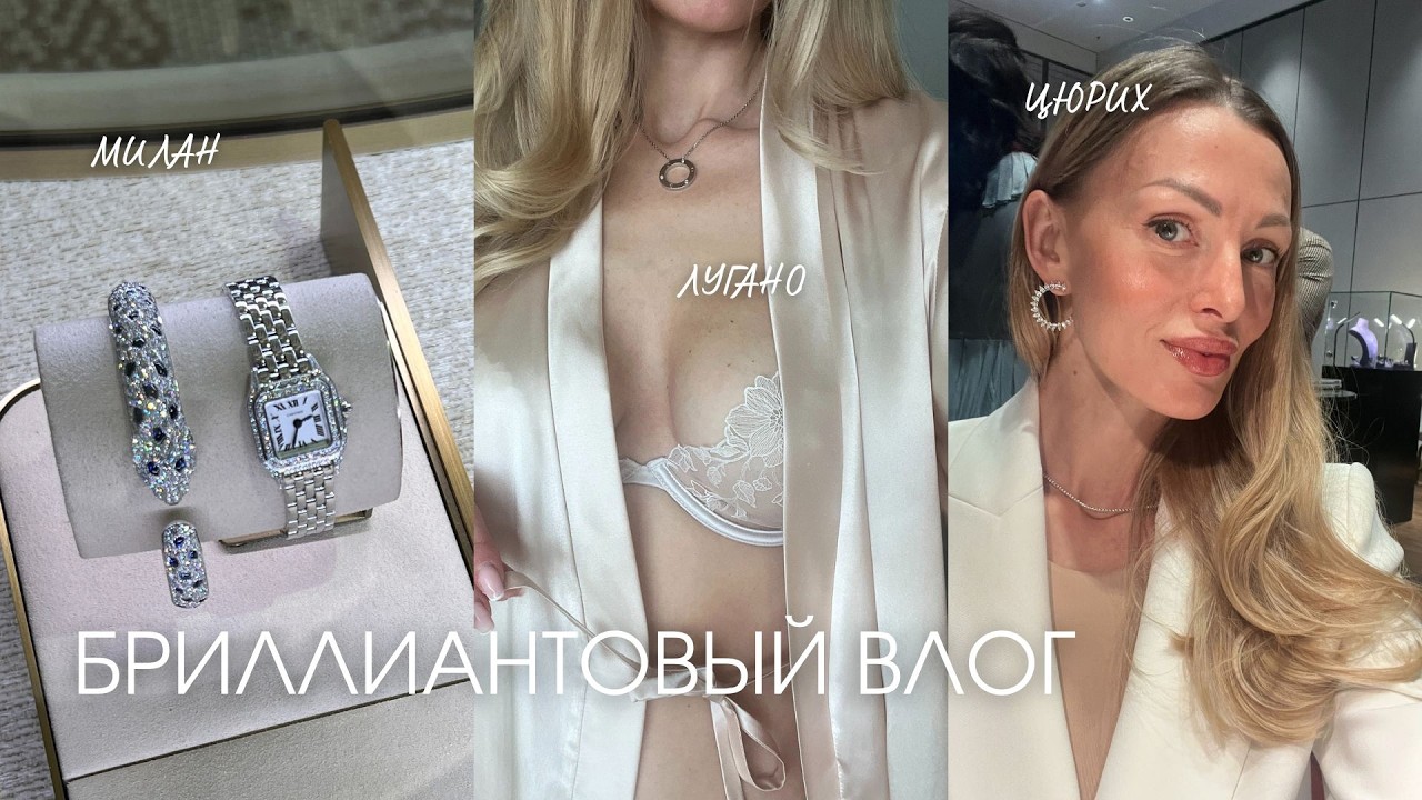 VLOG 35 | БРИЛЛИАНТЫ, СЕМЕЙНЫЙ БИЗНЕС, СЕКРЕТНАЯ РАСПАКОВКА