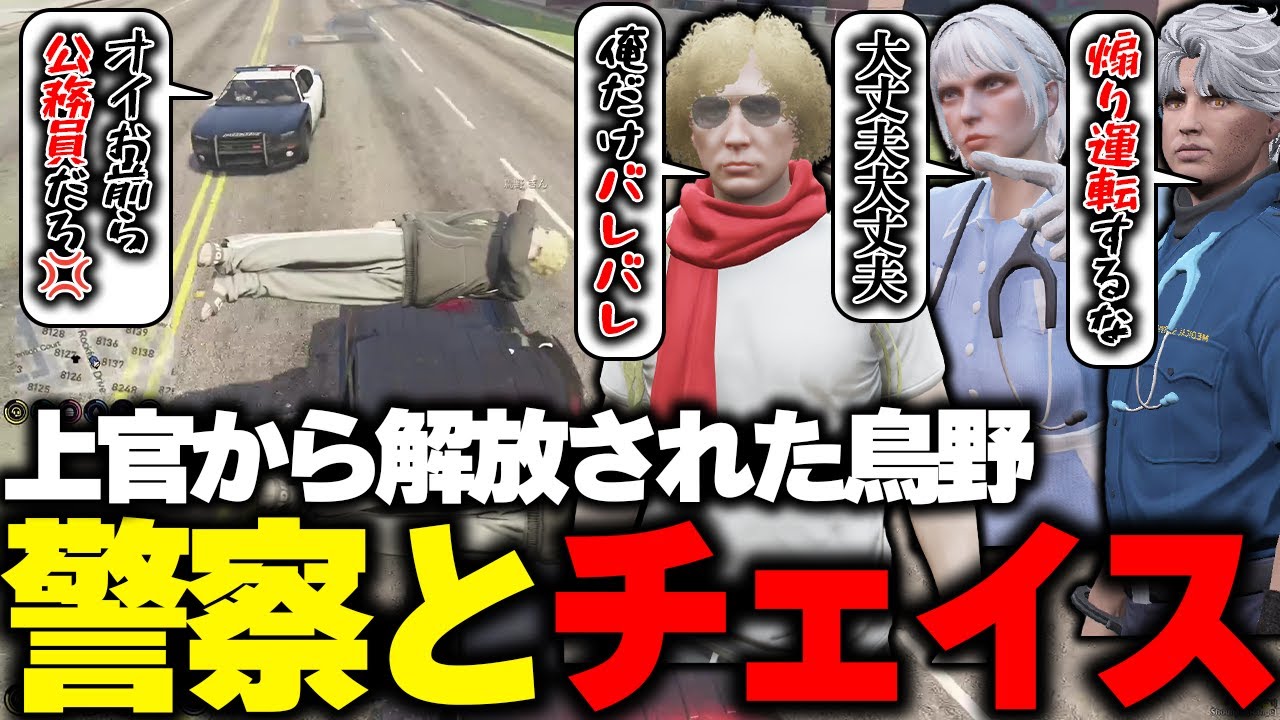 【ストグラ】道交法違反で警察に追いかけられるも煽りながら逃げ回る救急隊