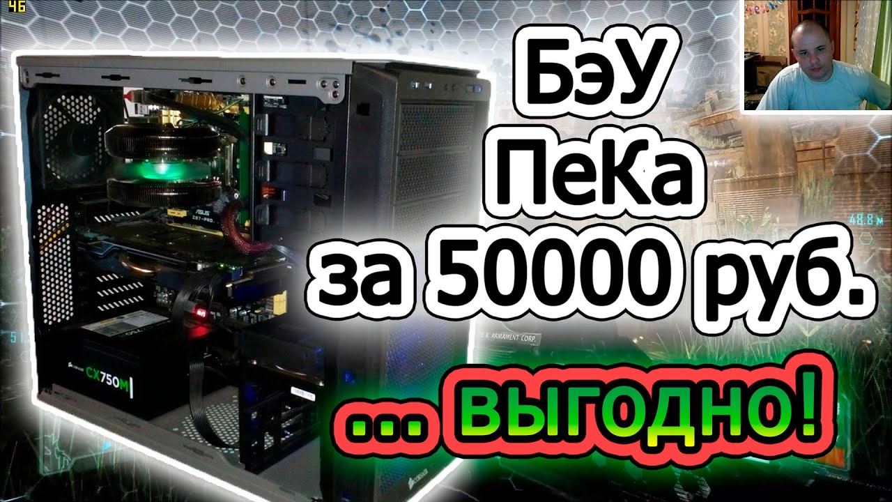Б/У комп за 50000 руб. + ретро-батл GTX 780 vs R9 290